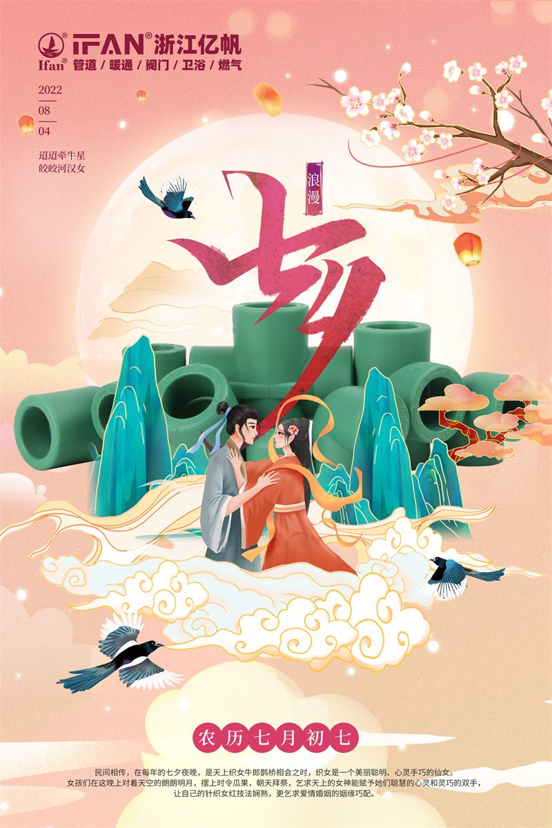 Gwyl Qixi